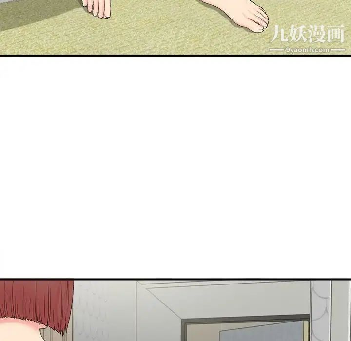 《密友》漫画 第74話