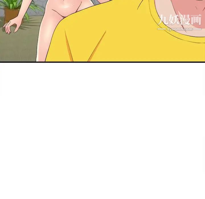 《密友》漫画 第74話