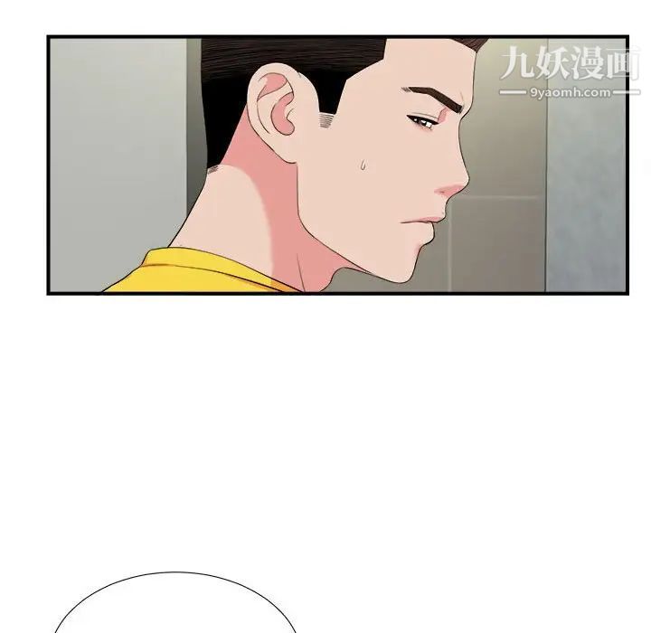 《密友》漫画 第74話