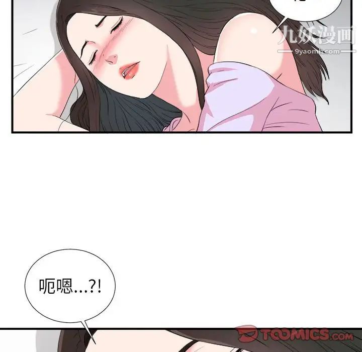 《密友》漫画 第74話
