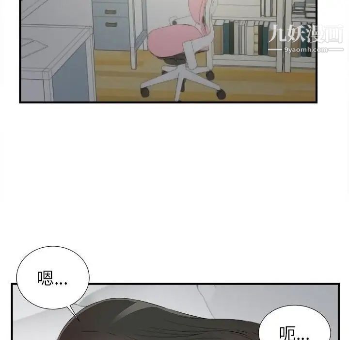《密友》漫画 第74話