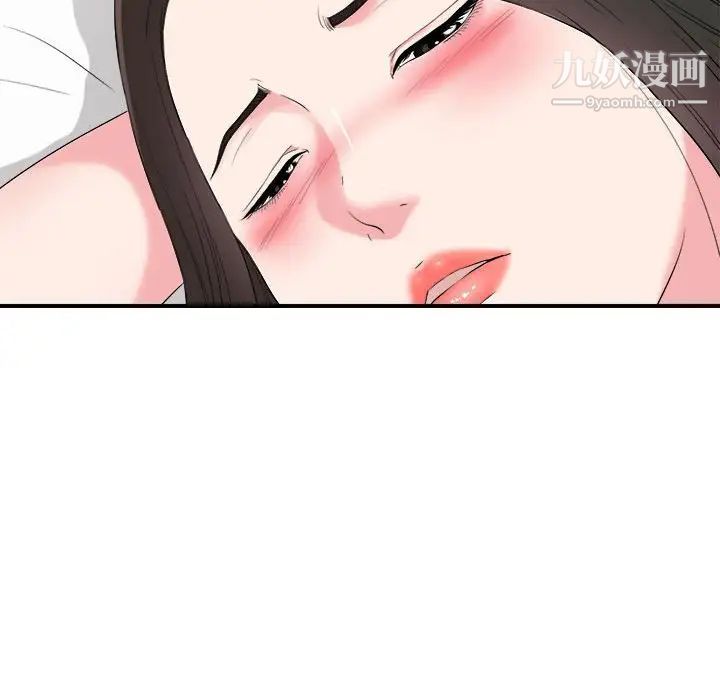 《密友》漫画 第74話