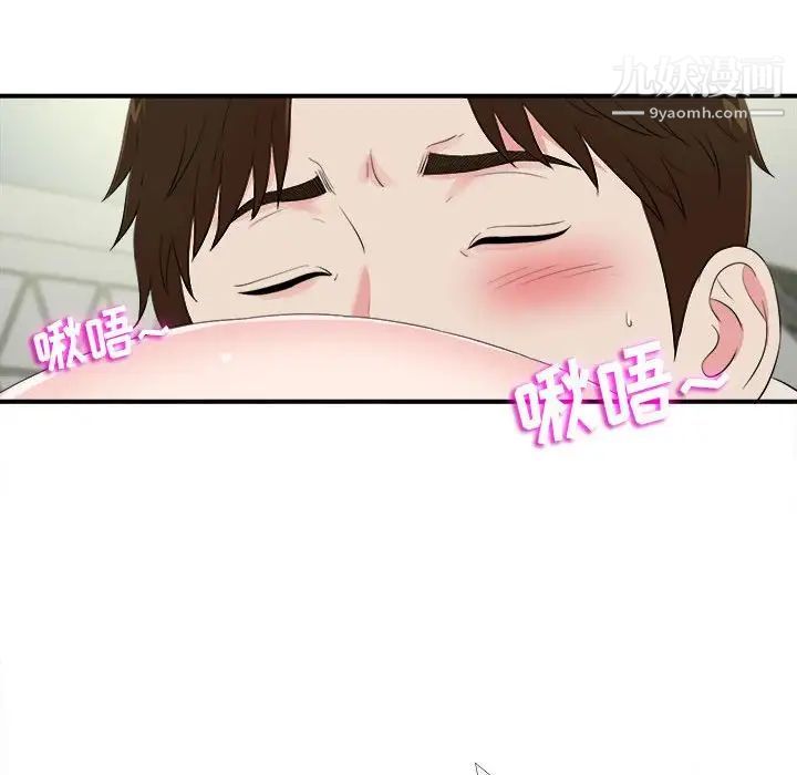 《密友》漫画 第74話