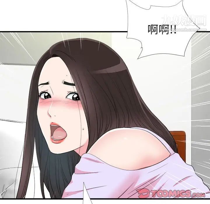 《密友》漫画 第74話