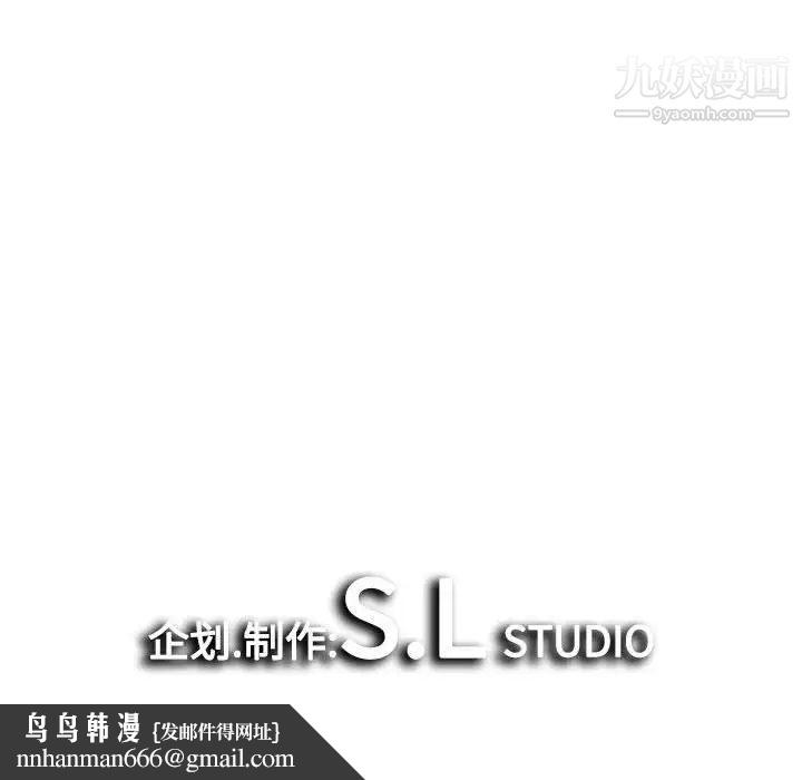 《密友》漫画 第74話