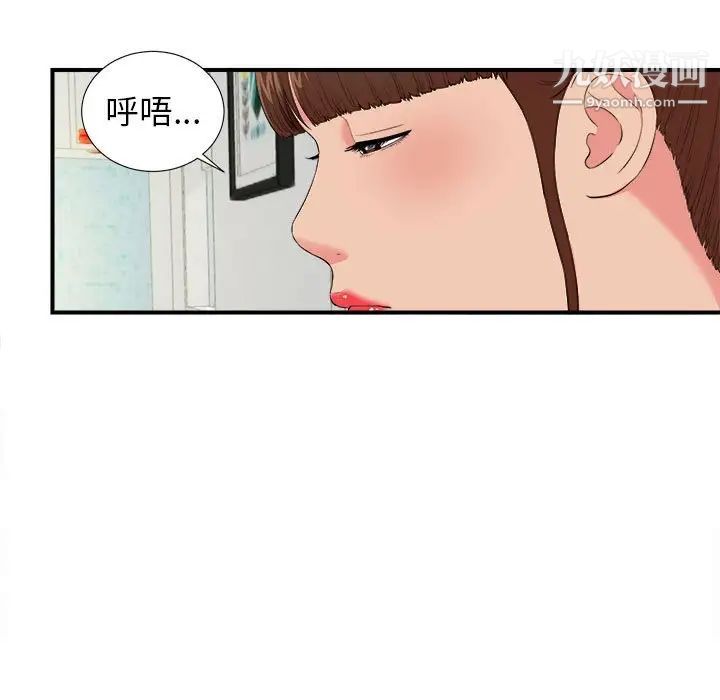 《密友》漫画 第75話