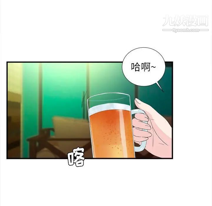 《密友》漫画 第75話
