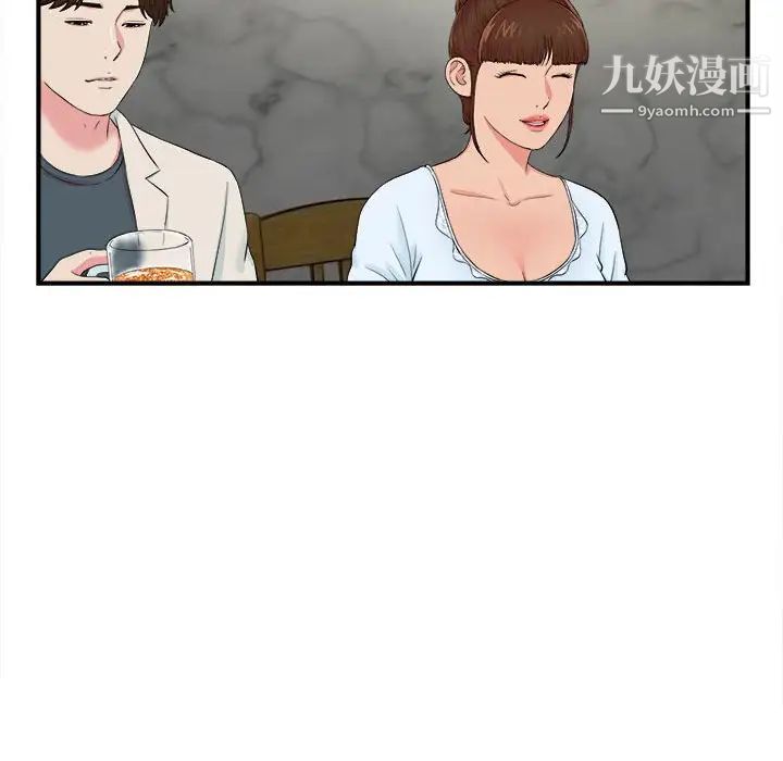 《密友》漫画 第75話