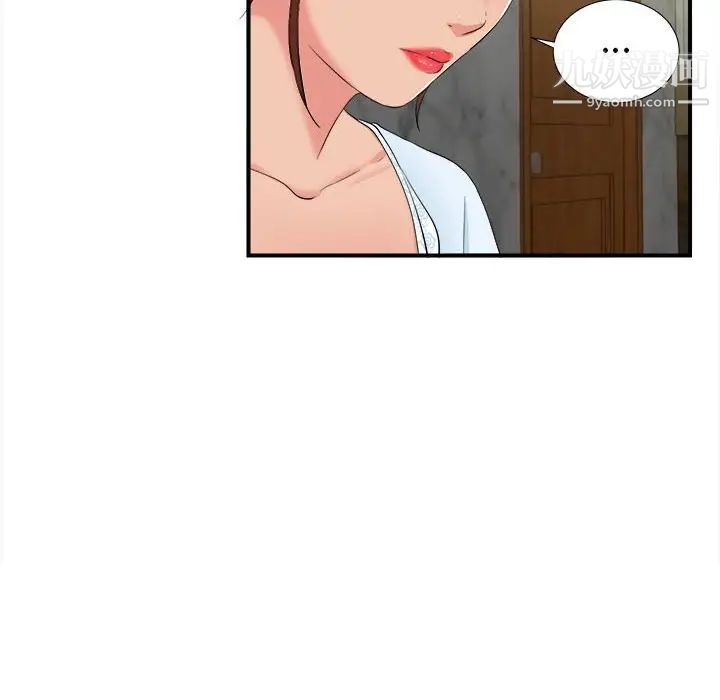 《密友》漫画 第75話