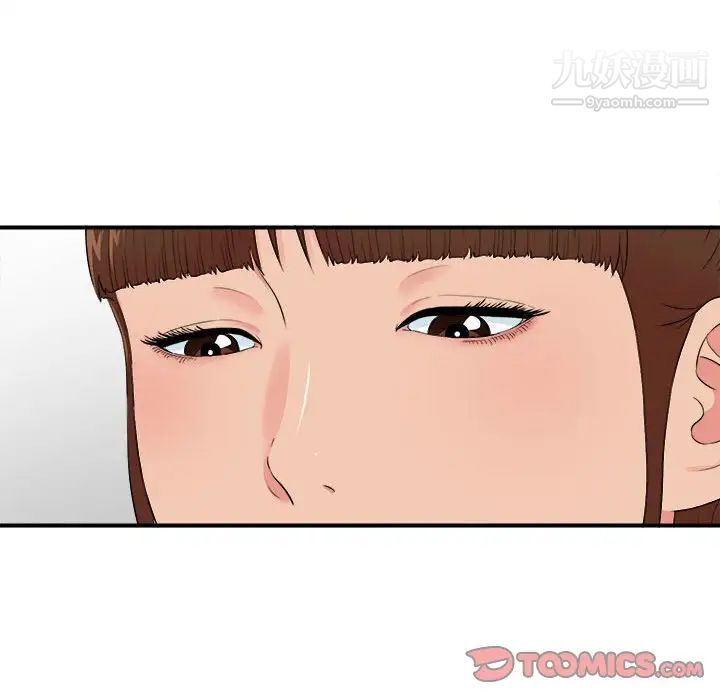 《密友》漫画 第75話