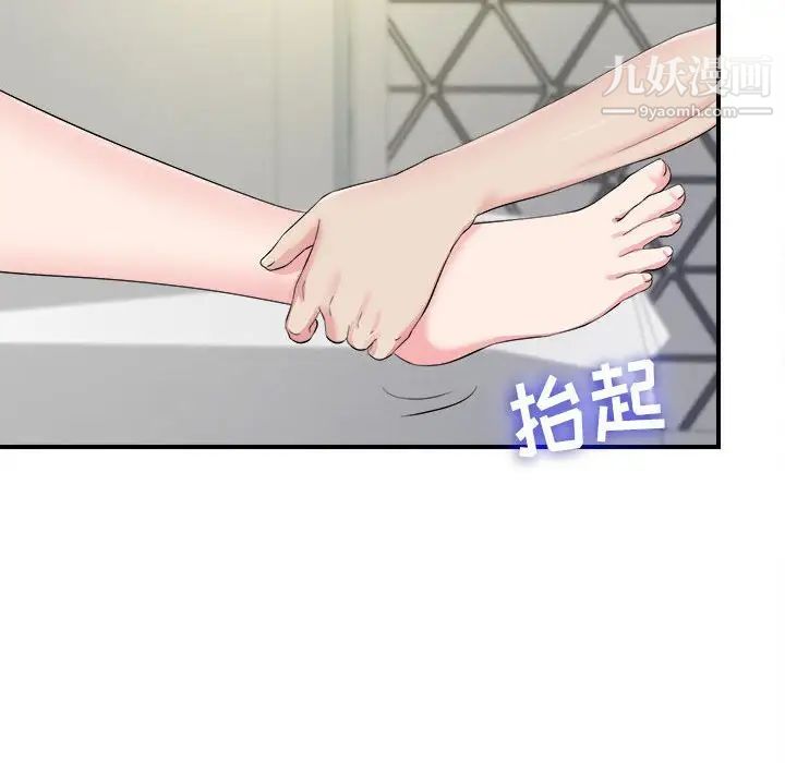 《密友》漫画 第75話