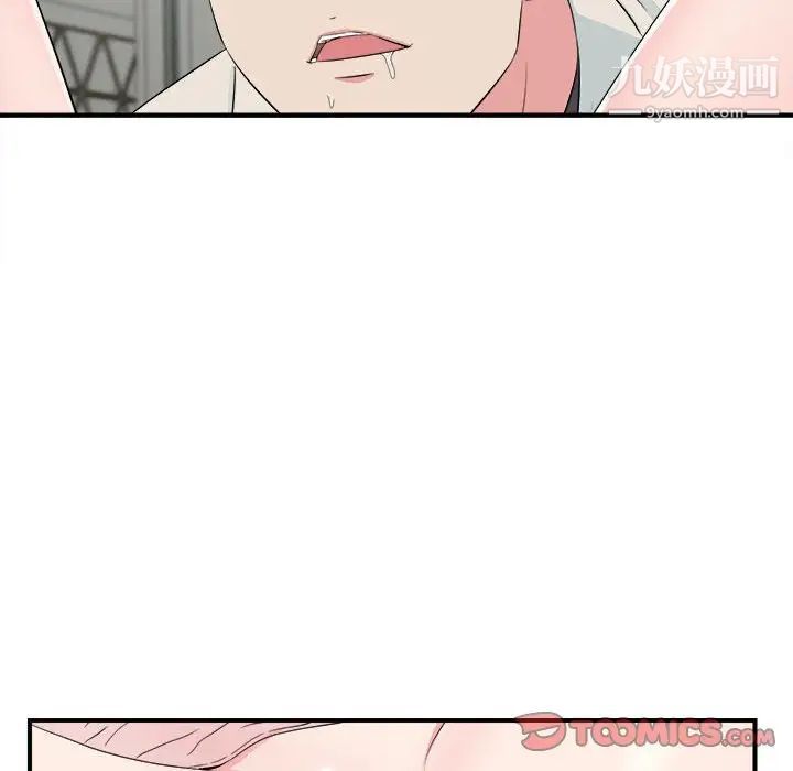 《密友》漫画 第75話