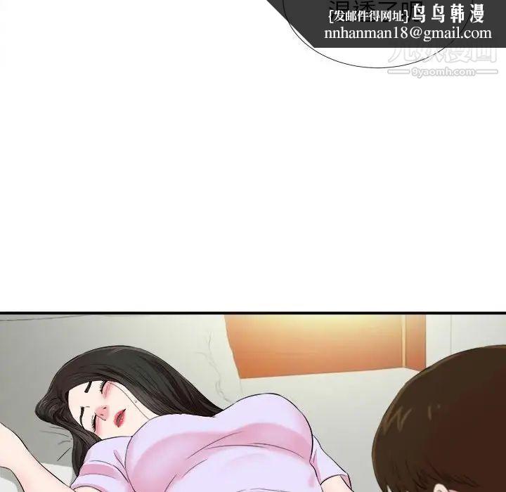 《密友》漫画 第75話