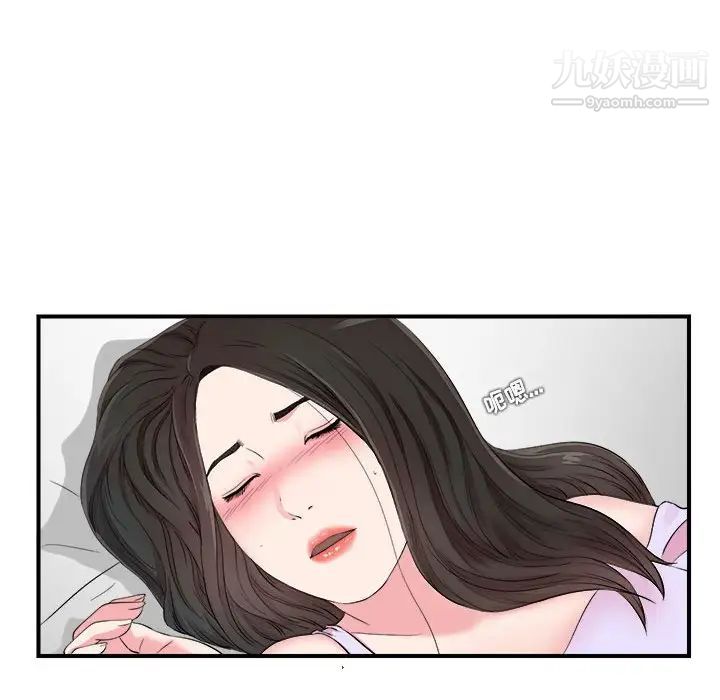《密友》漫画 第75話