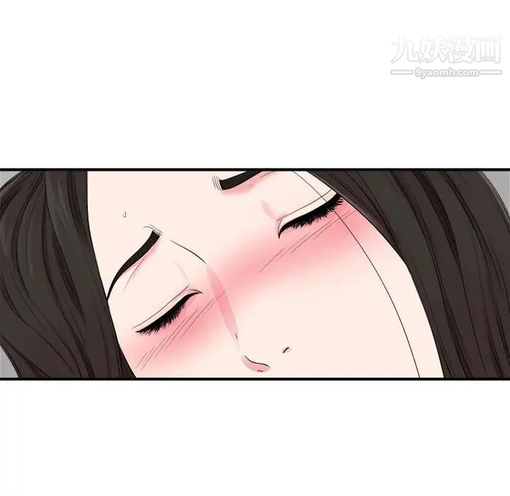 《密友》漫画 第75話
