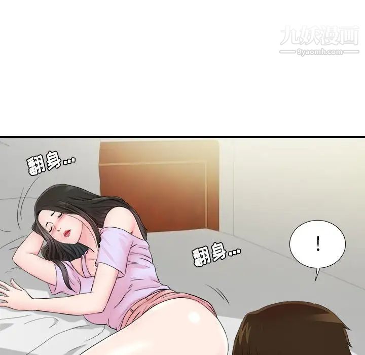 《密友》漫画 第75話