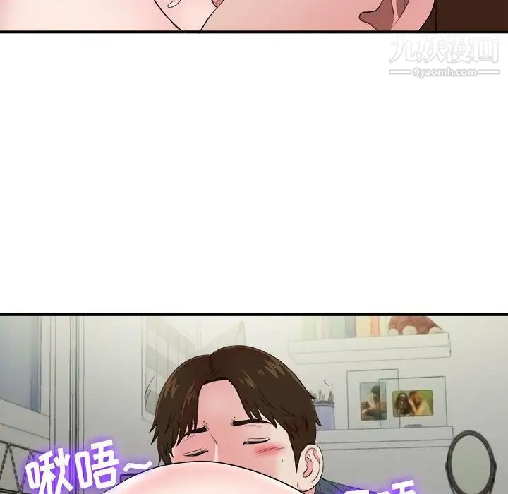 《密友》漫画 第75話