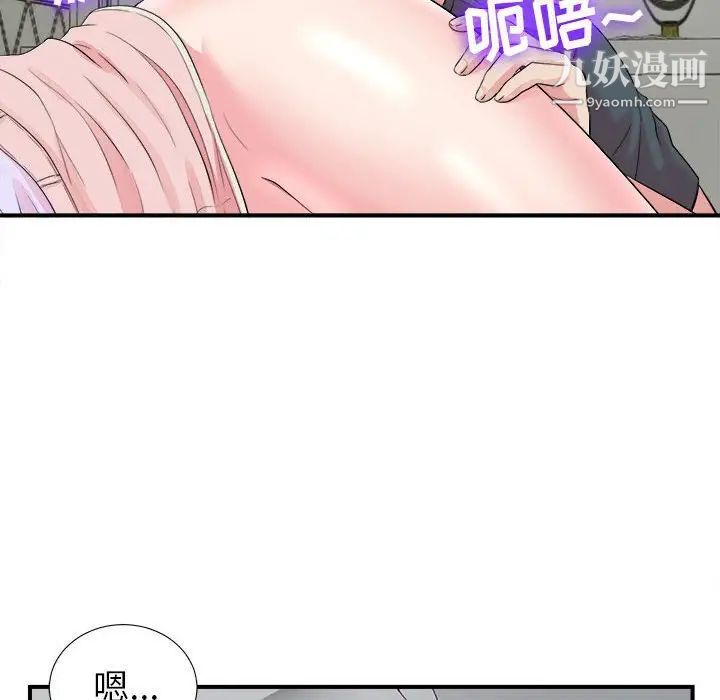 《密友》漫画 第75話