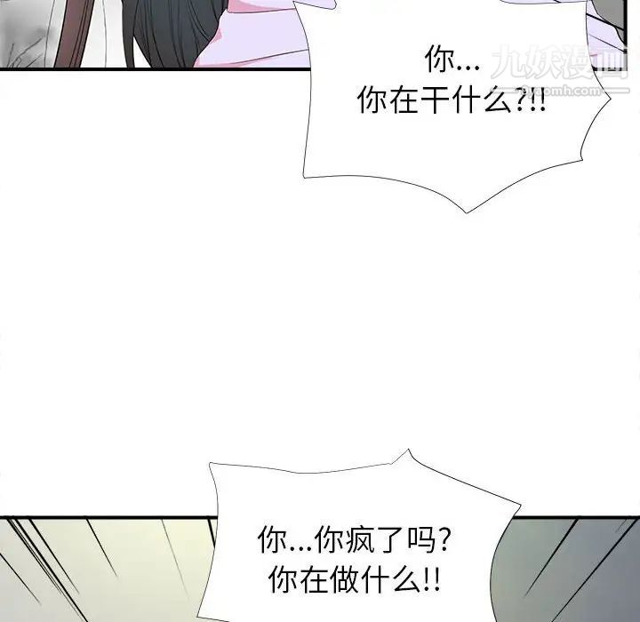 《密友》漫画 第75話