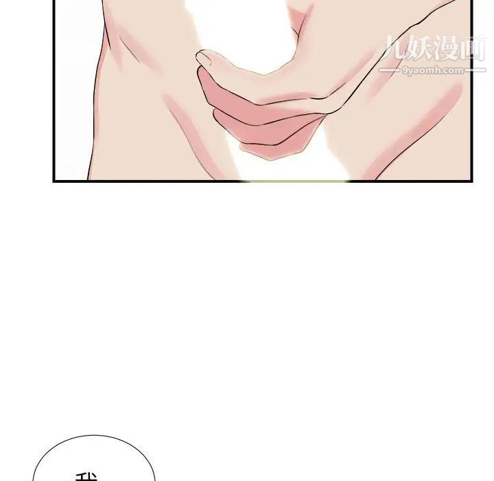 《密友》漫画 第75話