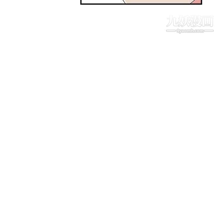 《密友》漫画 第75話