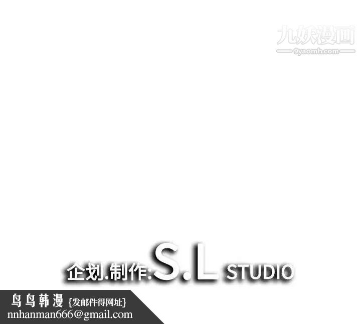 《密友》漫画 第75話