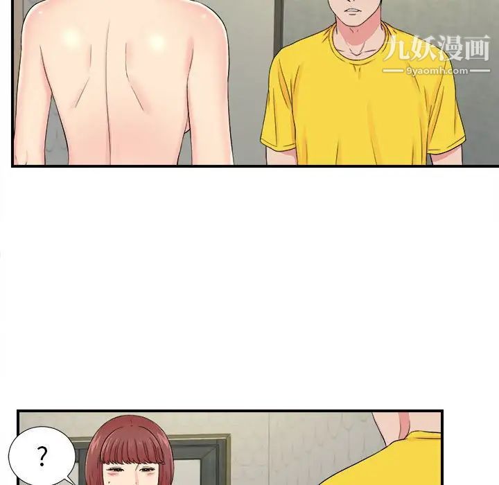 《密友》漫画 第76話