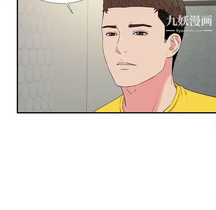 《密友》漫画 第76話