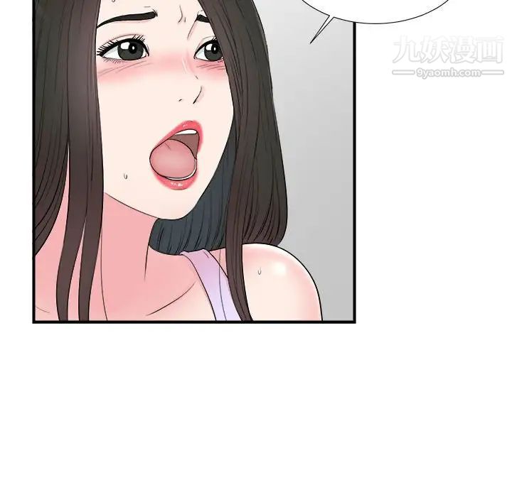 《密友》漫画 第76話