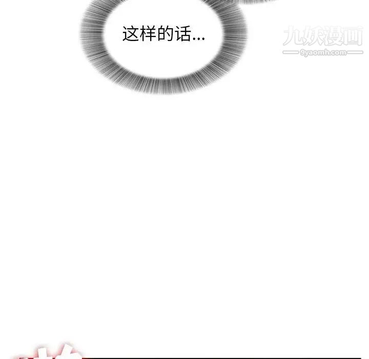 《密友》漫画 第76話