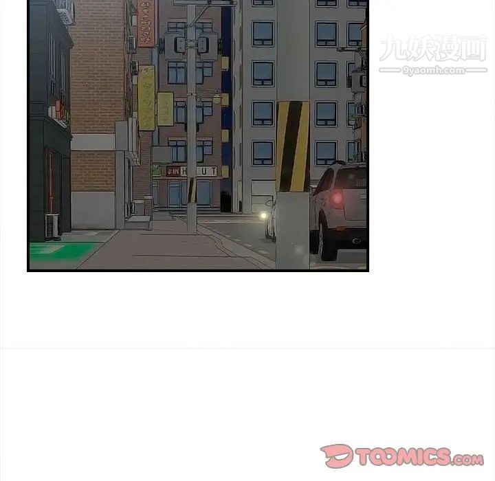 《密友》漫画 第76話