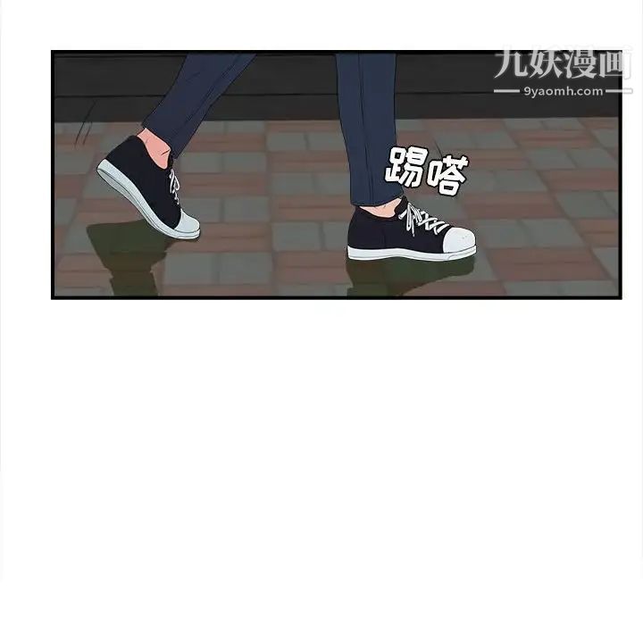 《密友》漫画 第76話