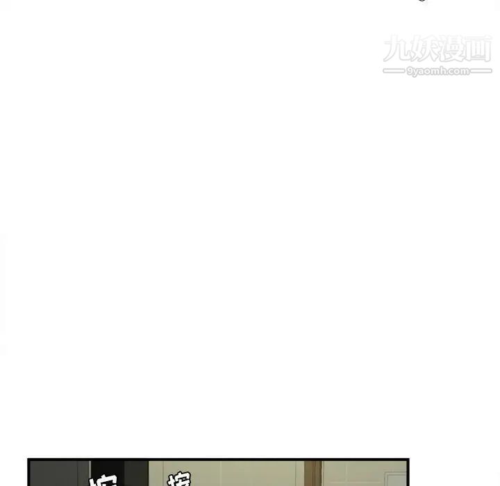 《密友》漫画 第76話