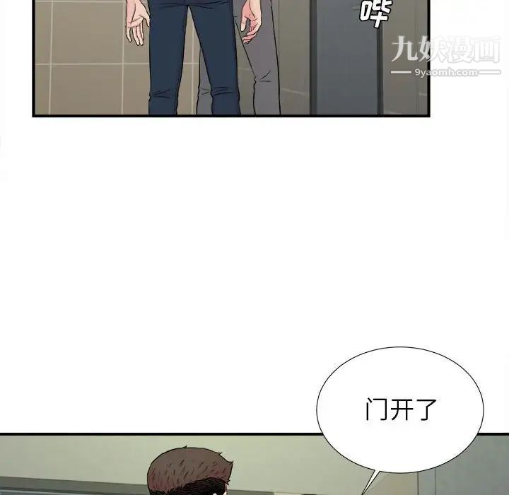 《密友》漫画 第76話