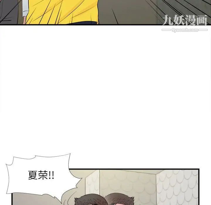 《密友》漫画 第76話