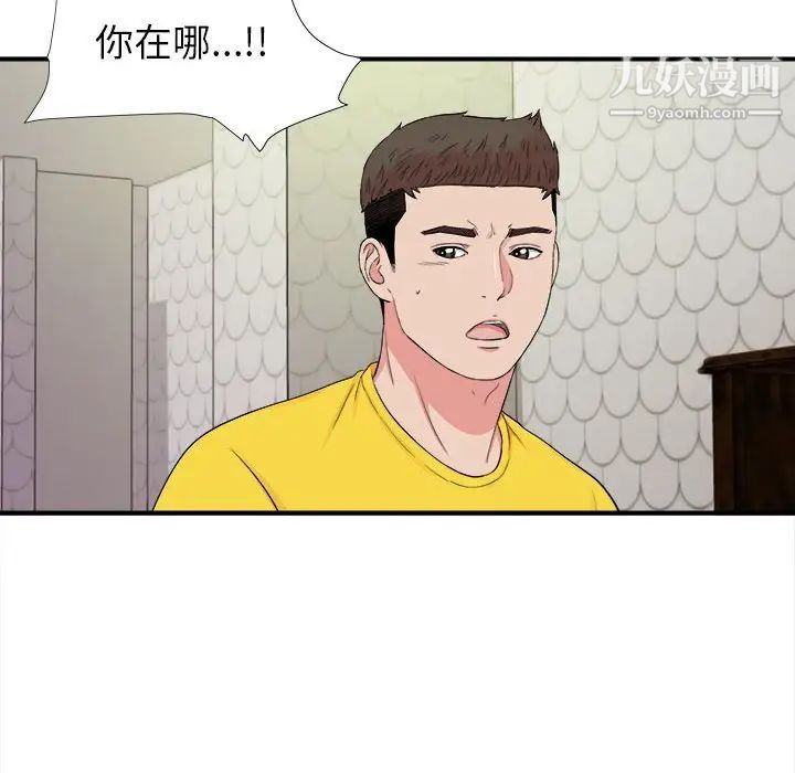 《密友》漫画 第76話