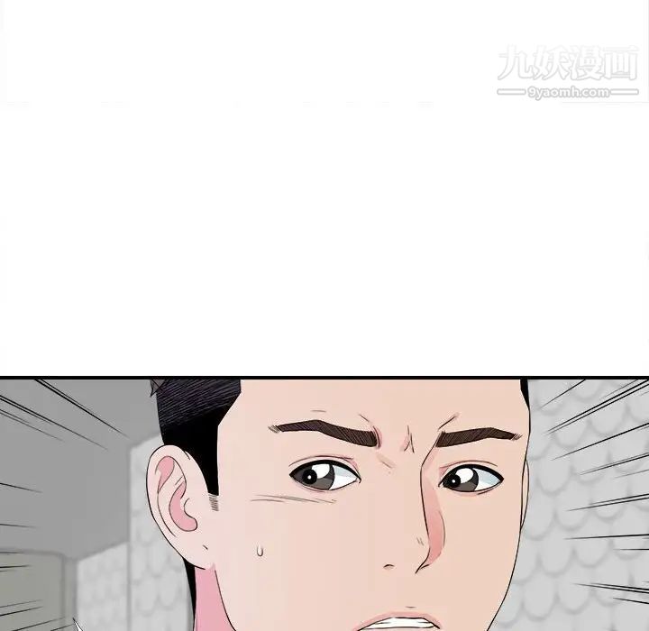 《密友》漫画 第76話