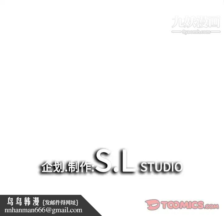 《密友》漫画 第76話