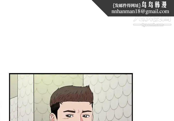 《密友》漫画 第77話