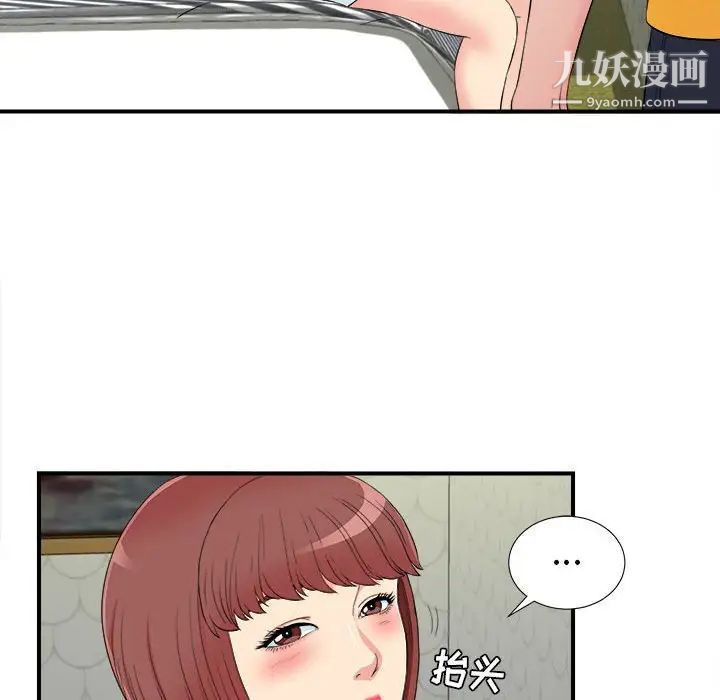 《密友》漫画 第77話