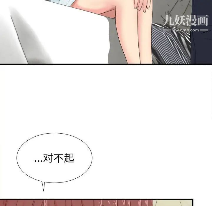 《密友》漫画 第77話