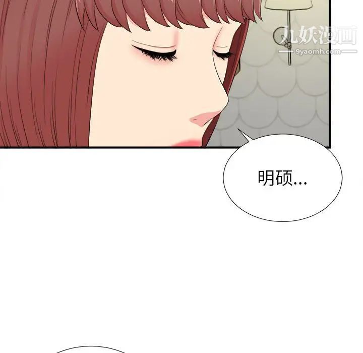 《密友》漫画 第77話