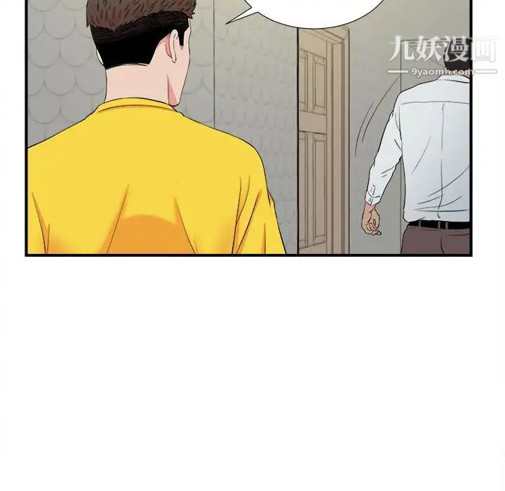 《密友》漫画 第77話
