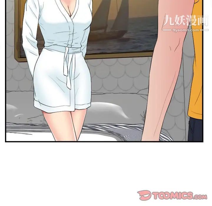《密友》漫画 第77話