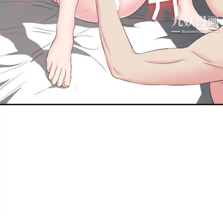 《密友》漫画 第77話