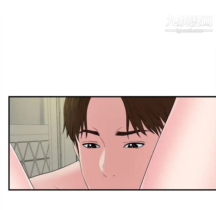 《密友》漫画 第77話
