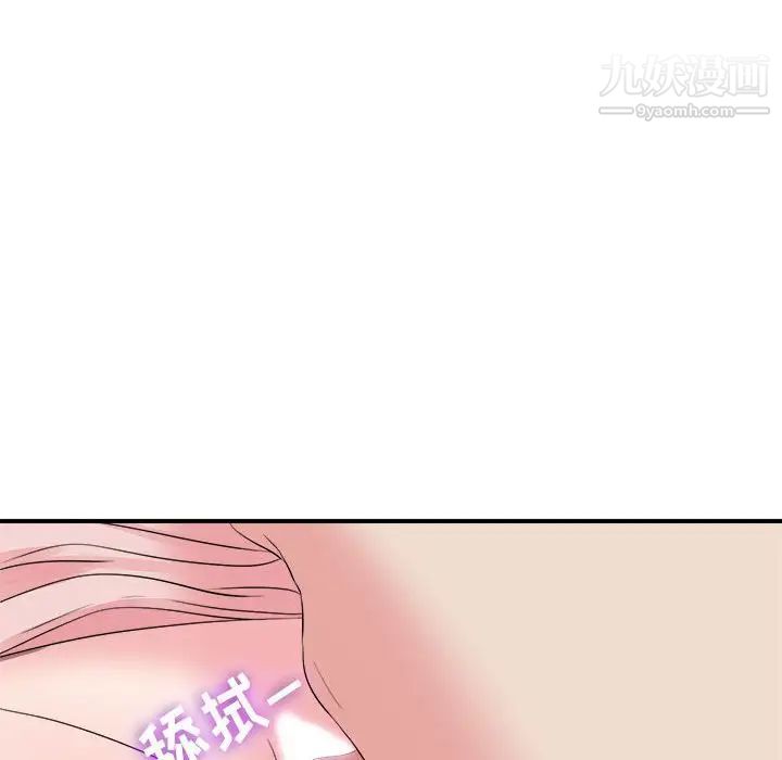 《密友》漫画 第77話