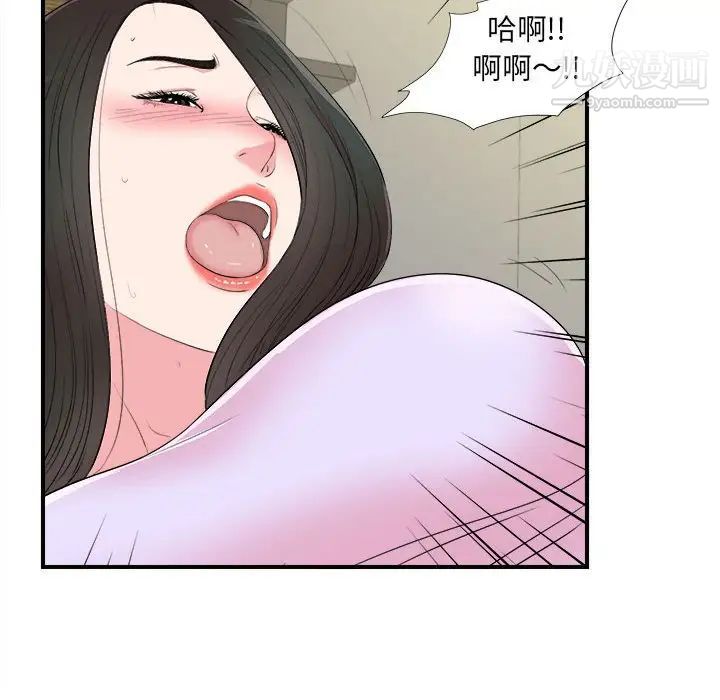 《密友》漫画 第77話