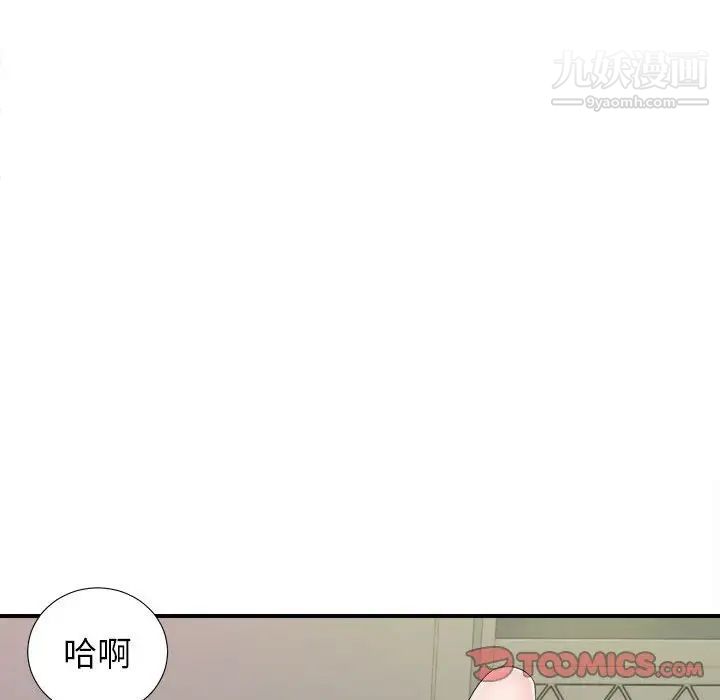 《密友》漫画 第77話
