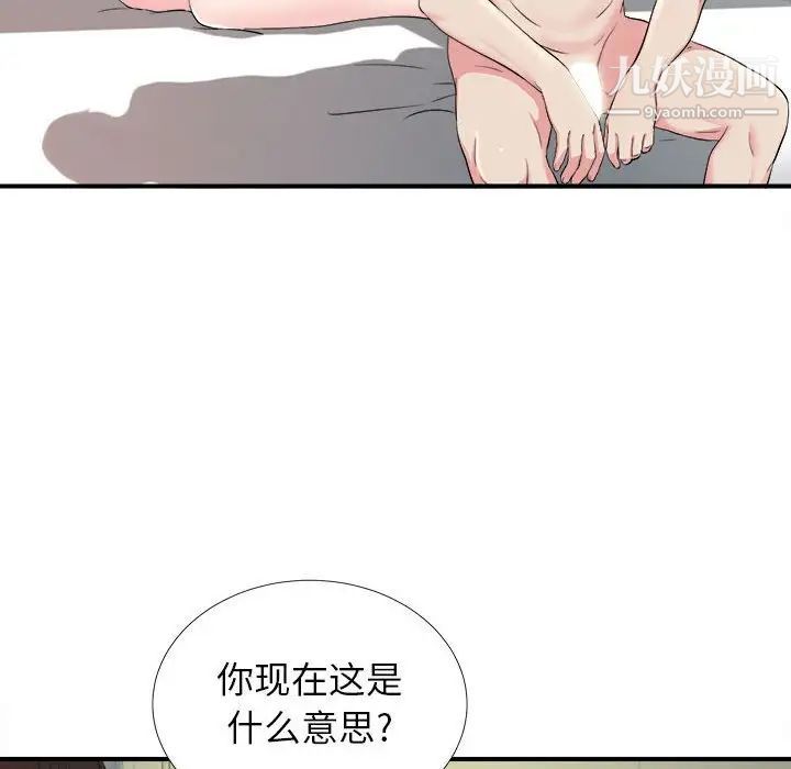 《密友》漫画 第77話